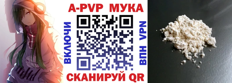 Alfa_PVP мука  площадка официальный сайт  Ермолино 