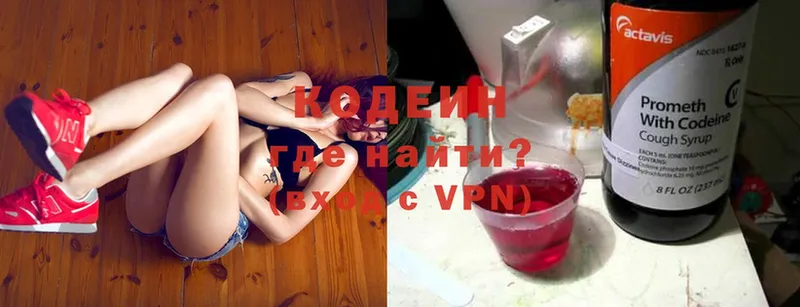 Codein Purple Drank  где купить наркотик  Ермолино 