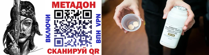 Метадон мёд  где продают   Ермолино 