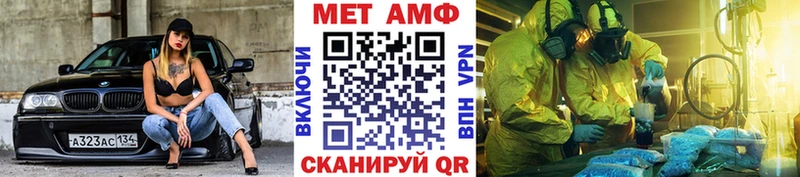 Первитин Methamphetamine  купить   Ермолино 